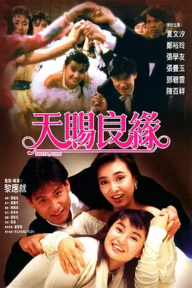 头脑特工队二免费观看全集完整版